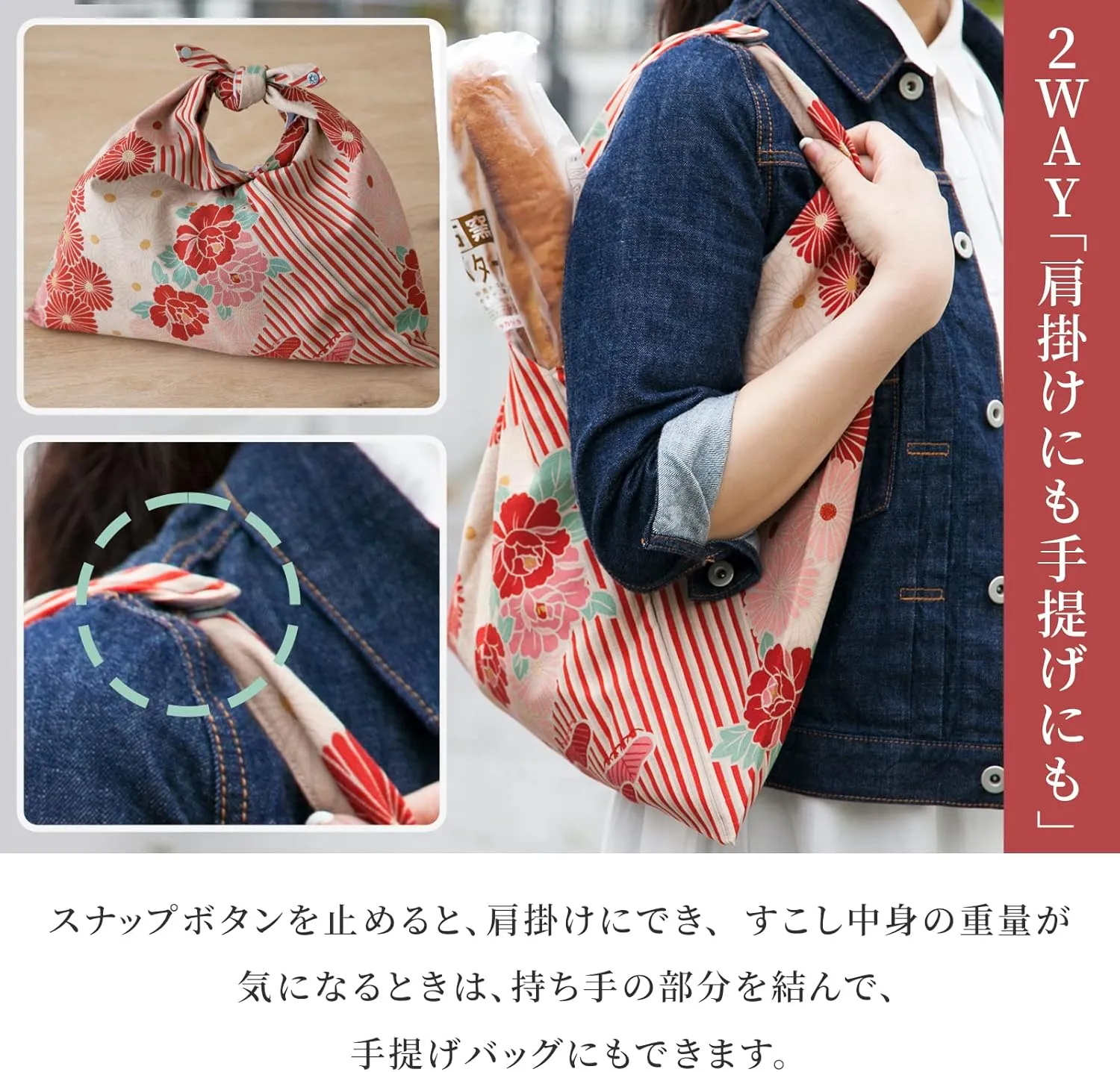 NOREN Japanese Furoshiki tote bag (Retro Flower) Kimono Bag/Made in Japan 100% Cotton Fabric Reusable Folding Bag