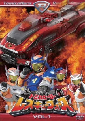 Volume 1 Tomica Rescue Force Tomica [original color with quantity limited production] [DVD] (japan import)
